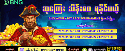 pv99 တွင် အခုပဲ ကံစမ်းပါ